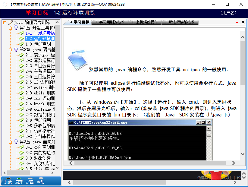 java编程自学app_Java编程自学软件