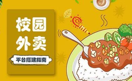 Java外卖点餐连锁店餐饮生鲜奶茶外卖店内扫码点餐源码同城外卖校园外卖源码