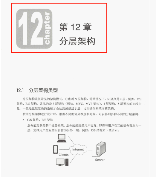 我滴天！阿里技术专家编写“架构师速成手册”，登顶只需7天