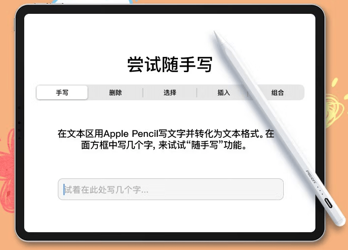 苹果平板可以用别的电容笔吗？电容笔和Apple pencil区别