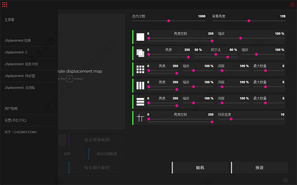 jsplacement1.3中文版