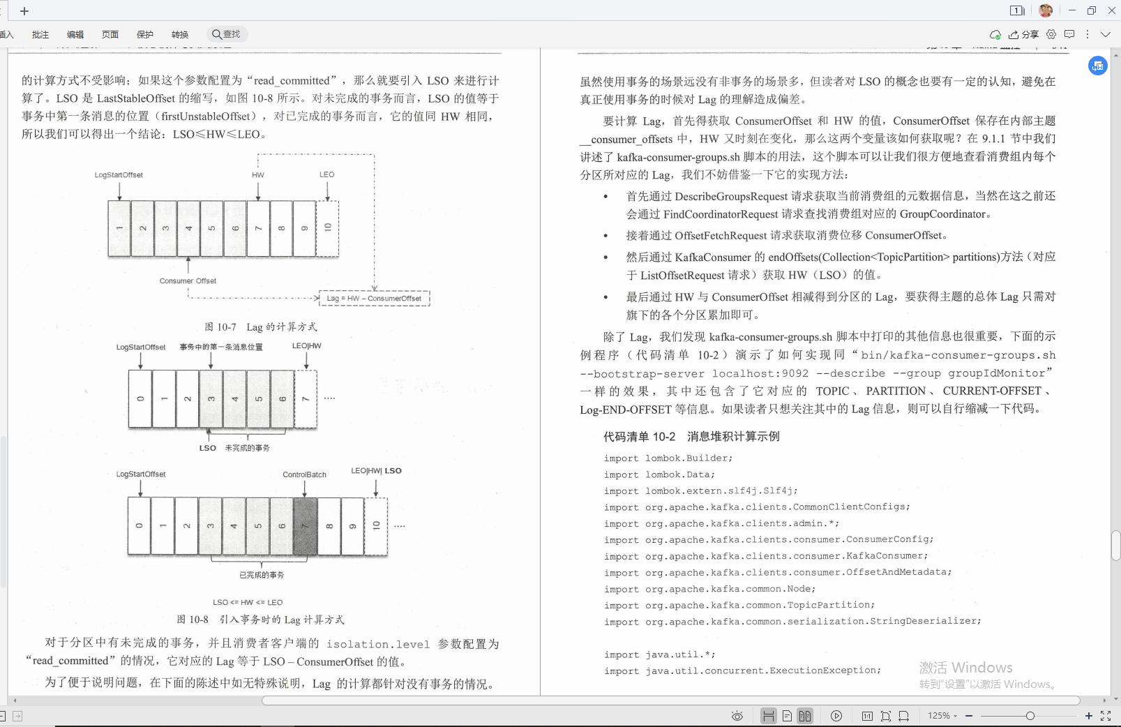 腾讯技术官手撸笔记，全新演绎“Kafka部署实战”，已开源