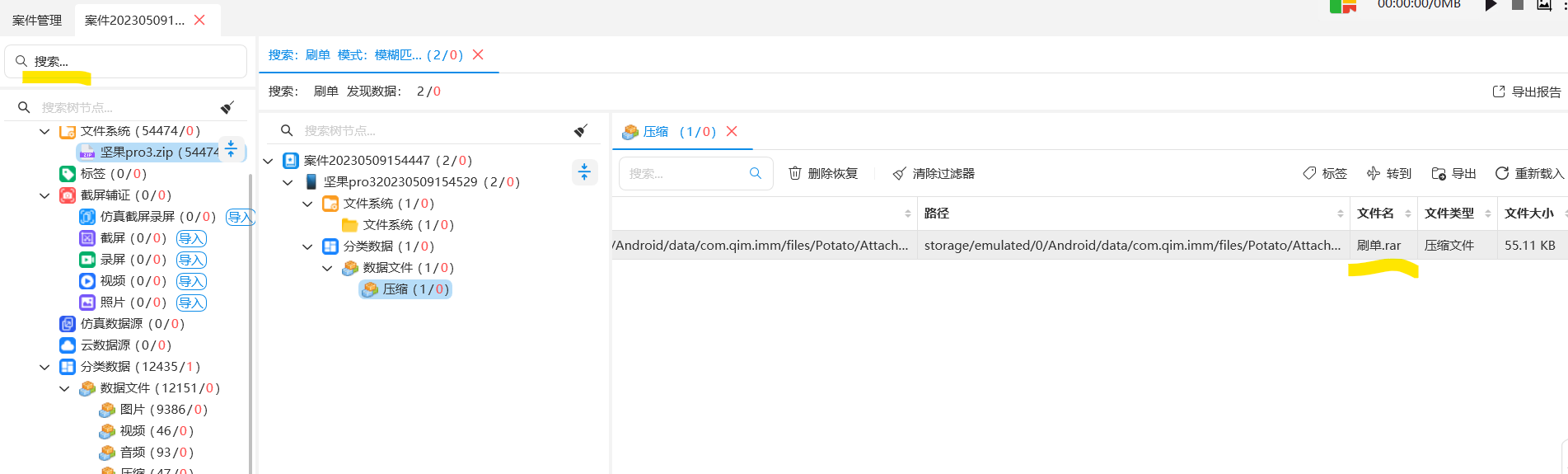 复盘首届盘古石杯全国电子数据取证大赛晋级赛write up