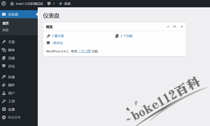 站长为什么都说WordPress太复杂不会用要放弃？-第2张-boke112百科(boke112.com)