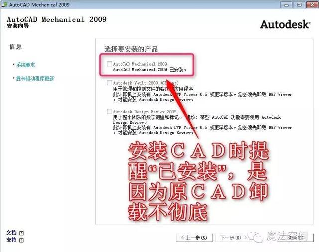cad卸载_IT运维:CAD卸载不彻底,无法重装?_weixin_39609887的博客
