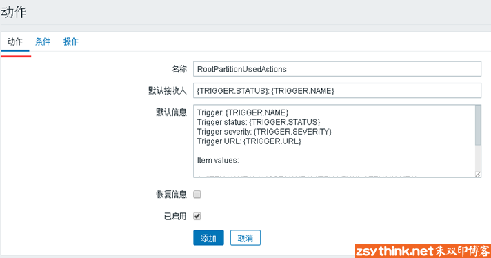 zabbix从放弃到入门（10）：动作详解