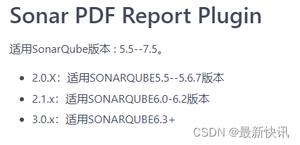 SonarQube安装使用 | 最新快讯_jar_03