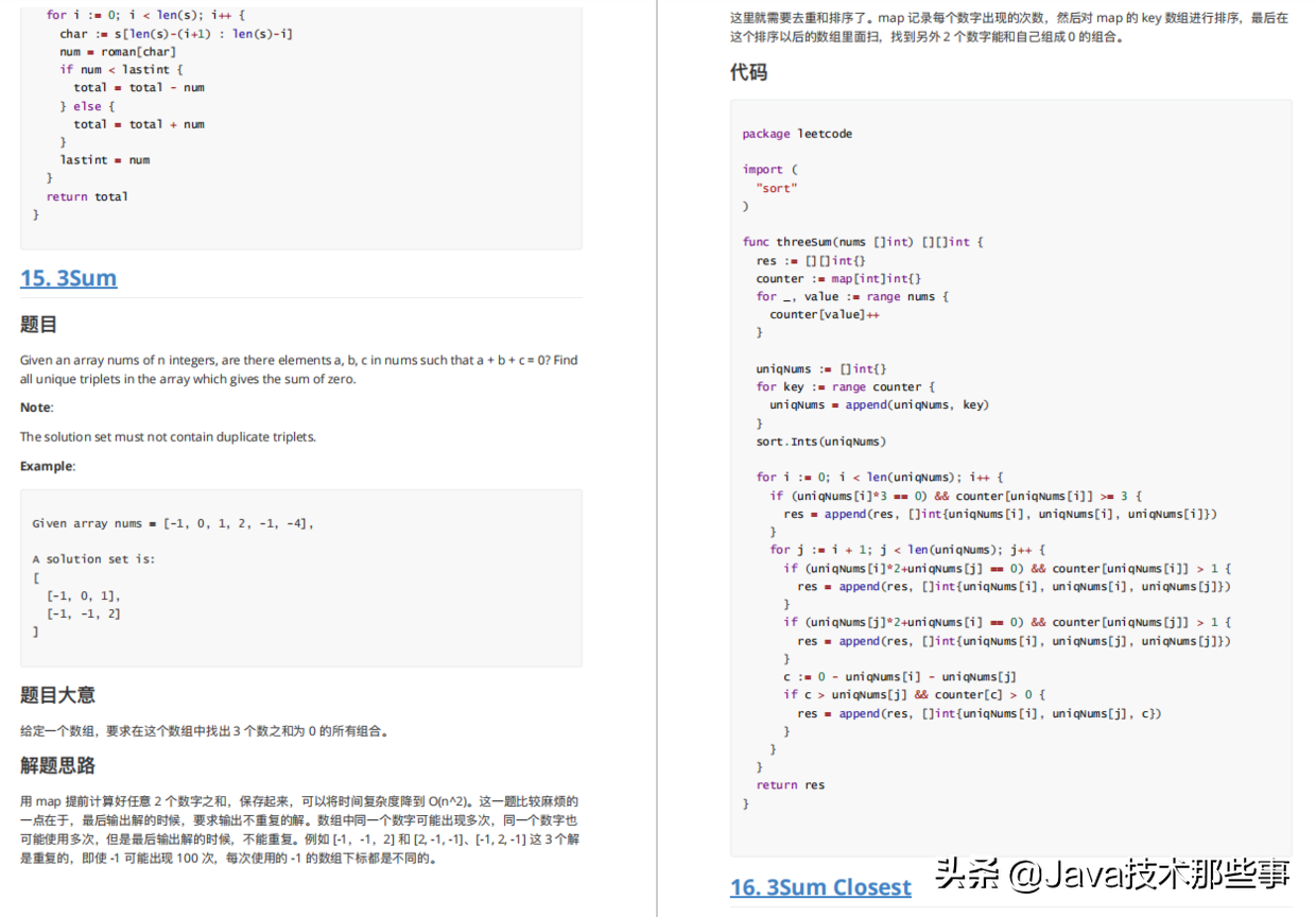 算法统治者！打破传统方式，即将爆火的Leetcode刷题指南