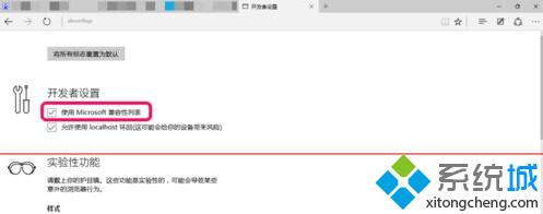 win10 java不兼容_win10系统提示edge浏览器不兼容的解决方法_医学生彼得的博客-CSDN博客