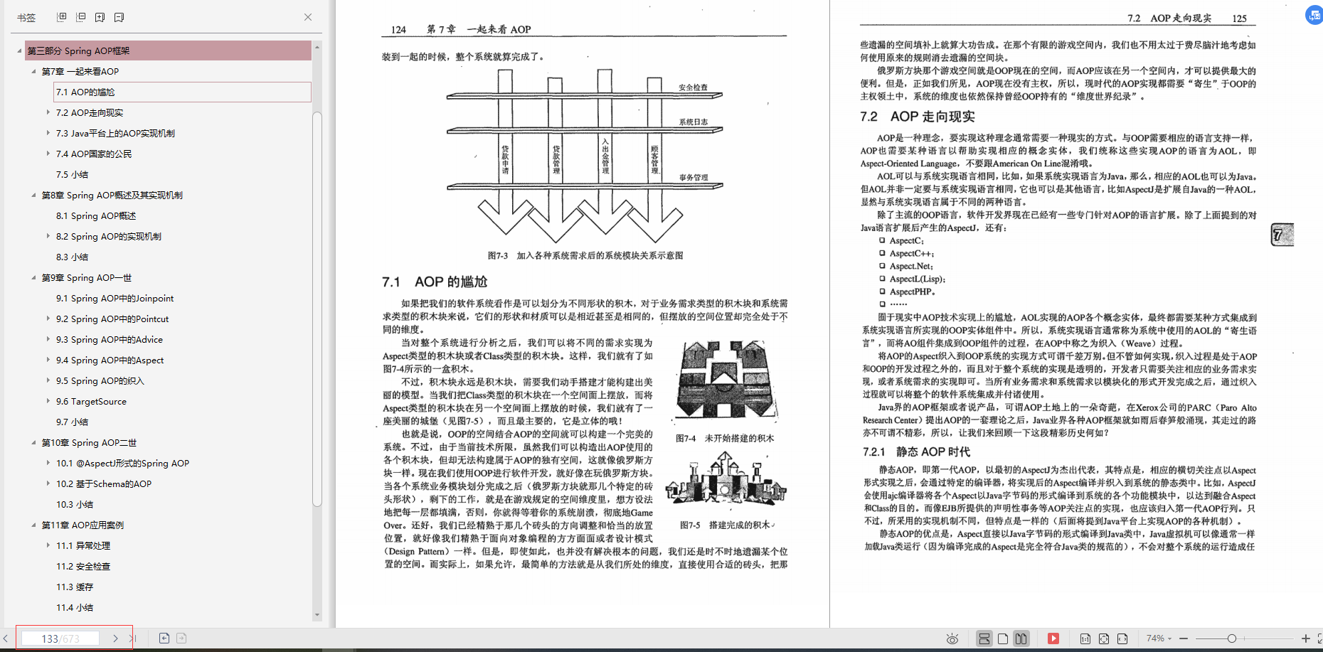 工作五年 Ctrl+C/V 一把梭，就我敢在简历上写精通Spring!被血虐!