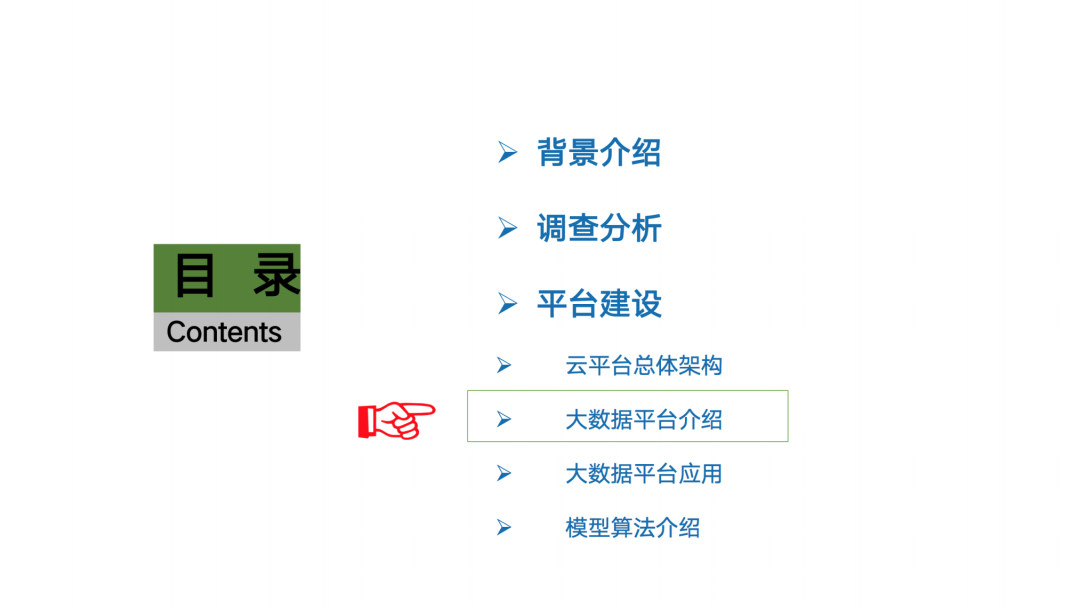 工业互联网大数据平台建设方案[通俗易懂]