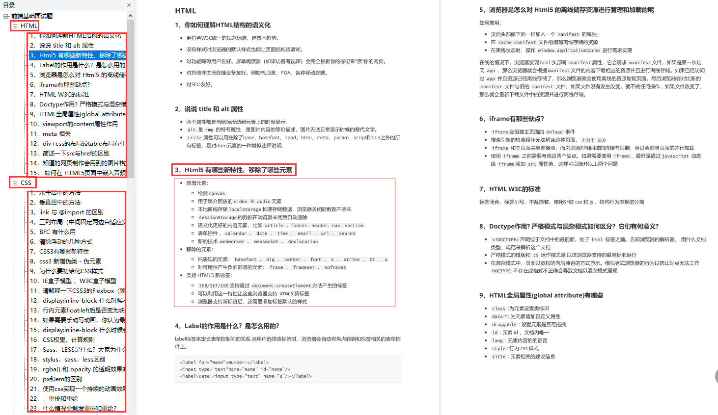 金九银十 2021年最新 最全 最实用的前端面试真题 附 Pdf 电子书 Datian45678的博客 程序员资料 程序员资料