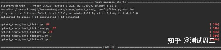Pytest框架系列——配置文件Pytest.ini