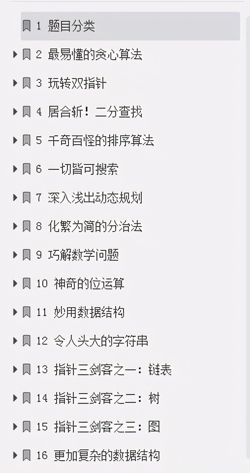 今年年底看了阿里P7的工资单以及招聘需求：懂点算法，就这么香？