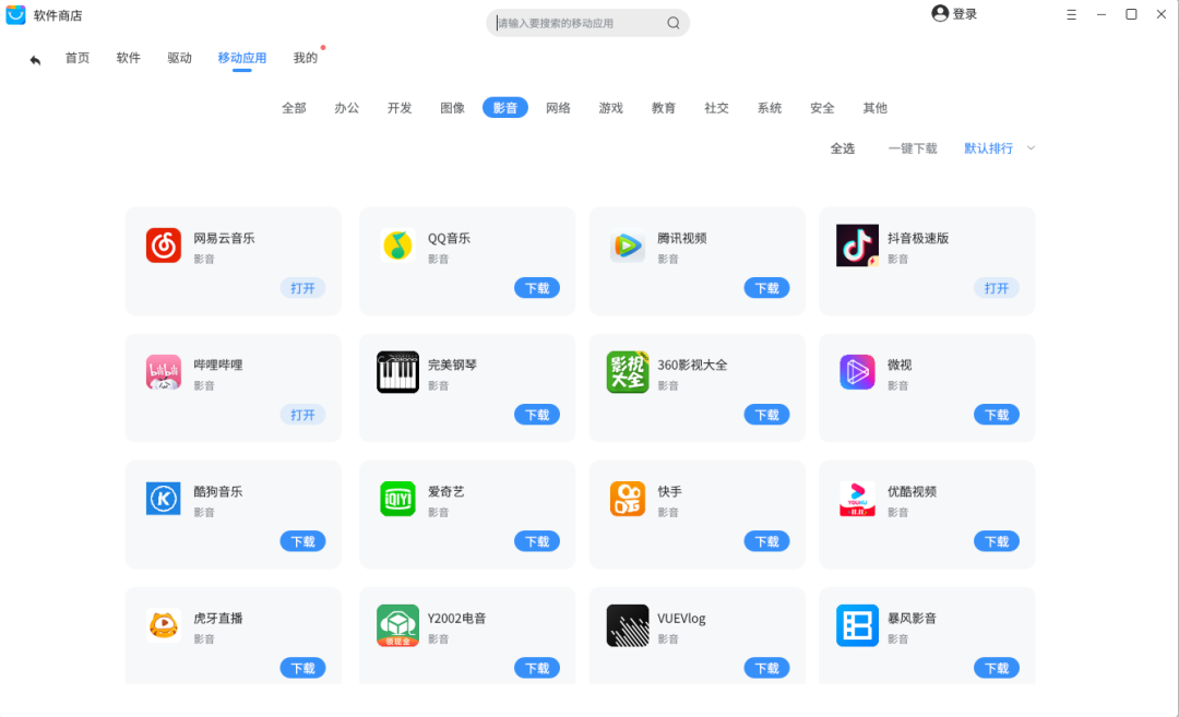 kmre全新升级玩法更多应用更全体验更好