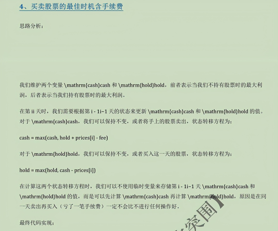 バイトの3つの側面が切断された後、アルゴリズムは必死にブラッシングされ、Aliは誤ってP6 +と評価されたオファーを取得しました。