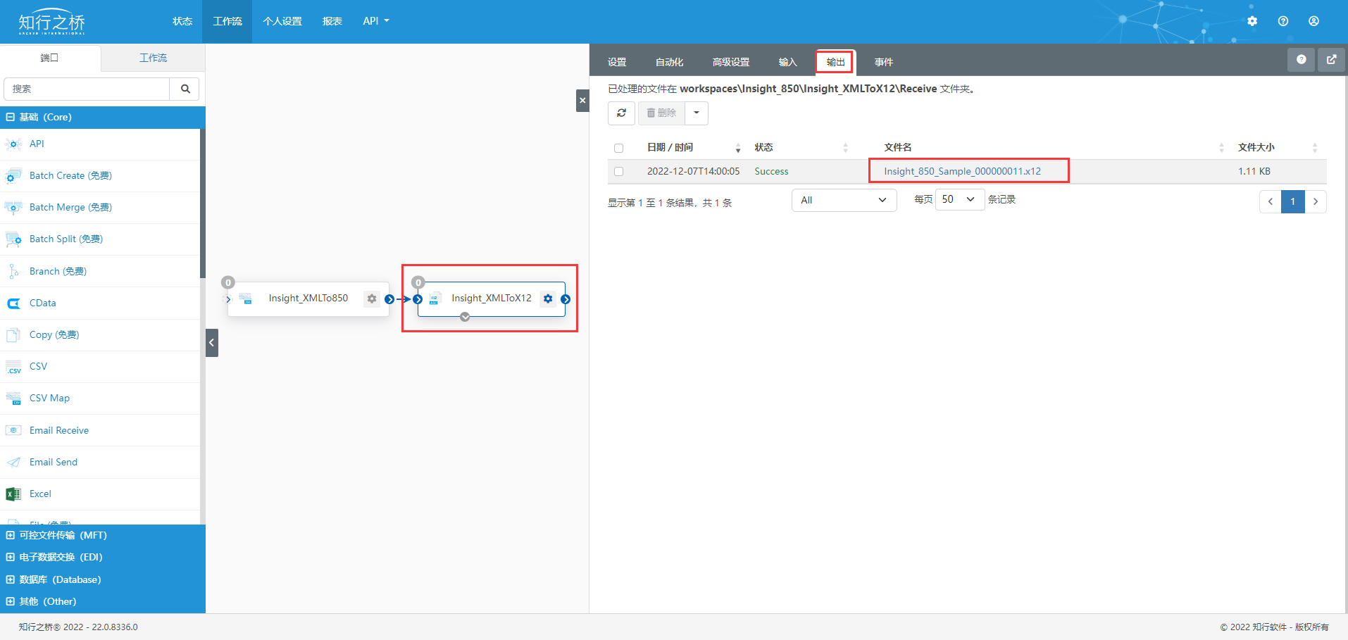 Insight Enterprises EDI 850 采购订单报文详解