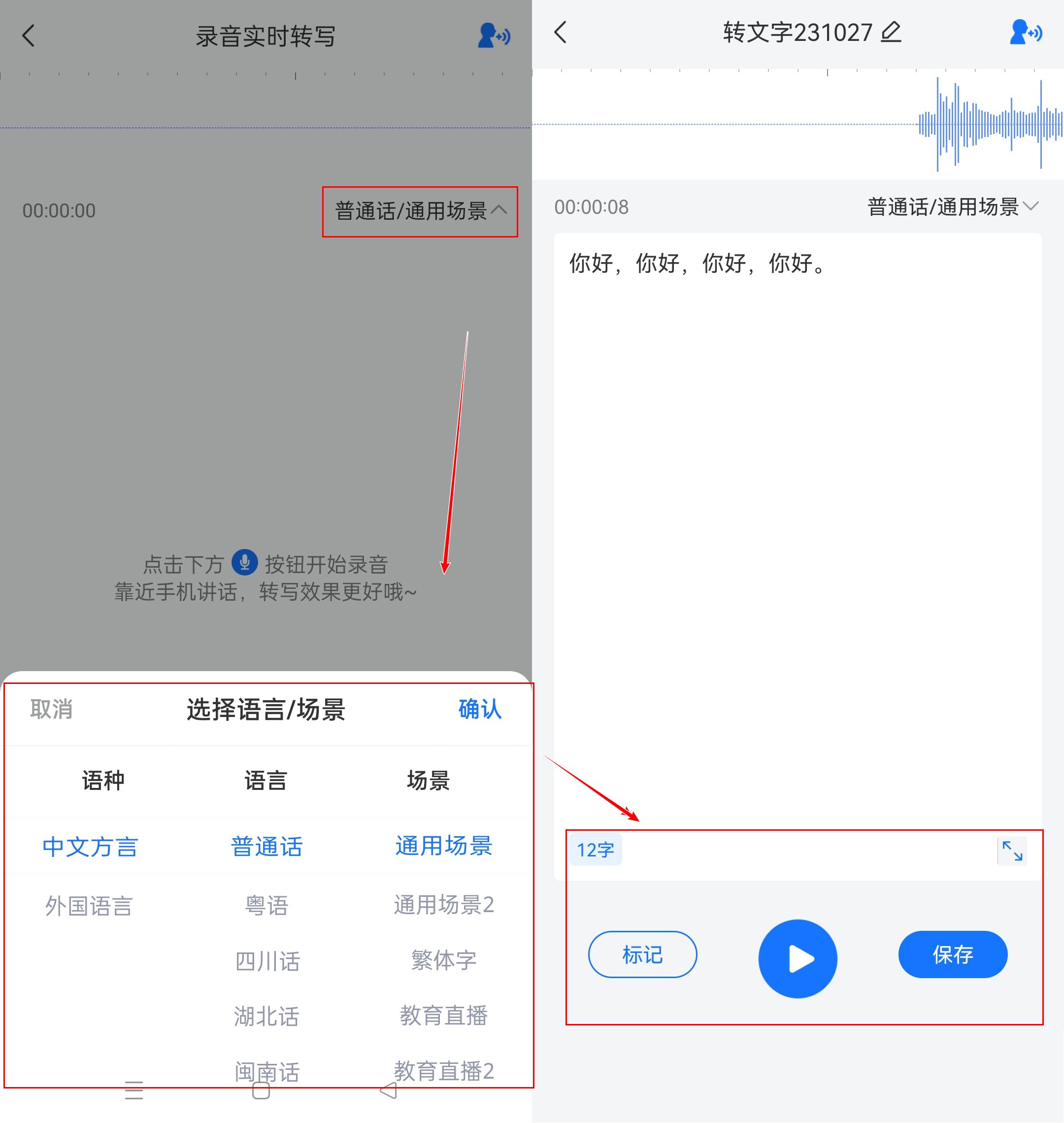如何录音转文字?了解这些方法让你转写录音更便捷-CSDN博客