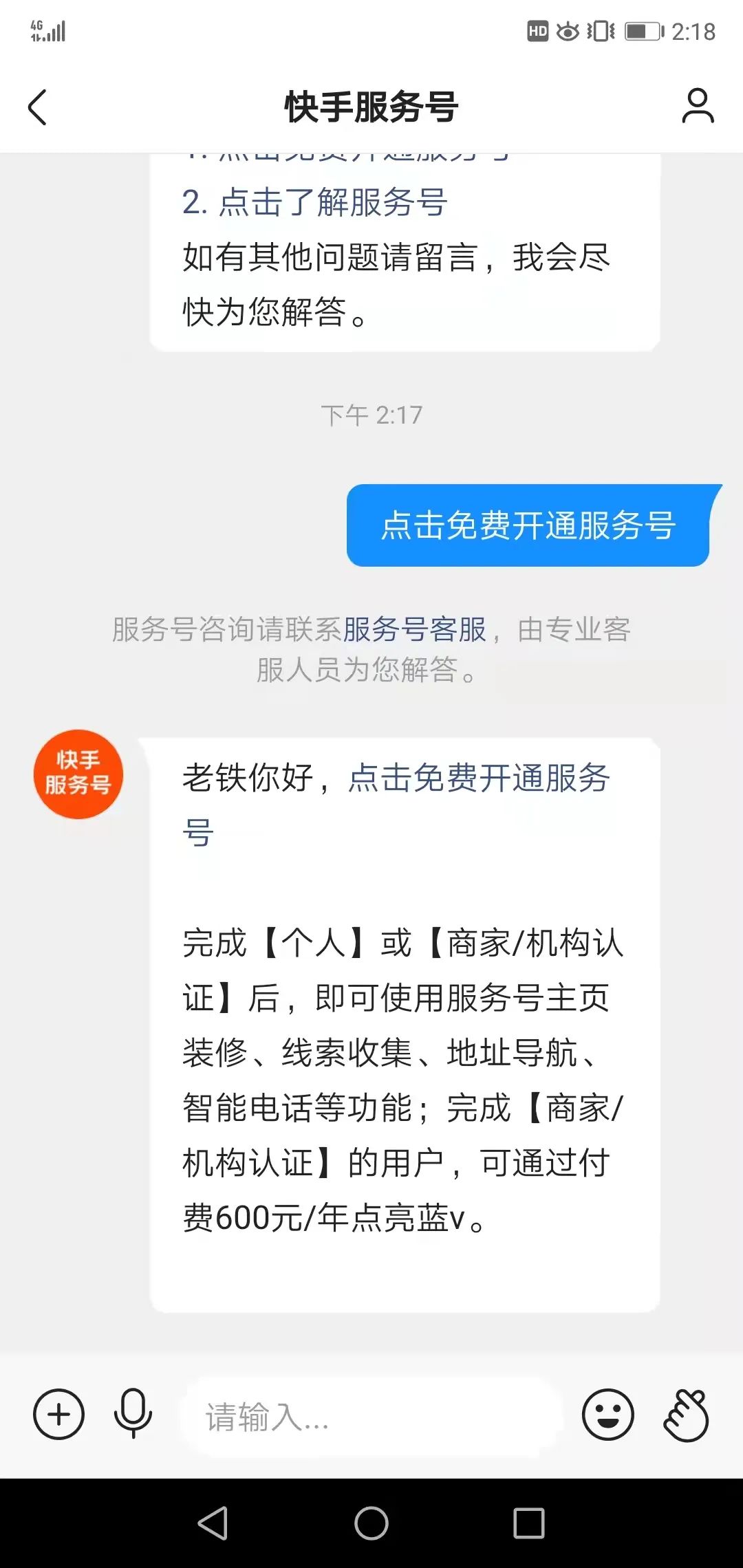 【小视频】主流短视频账号认证及资料汇总！_公众号_06