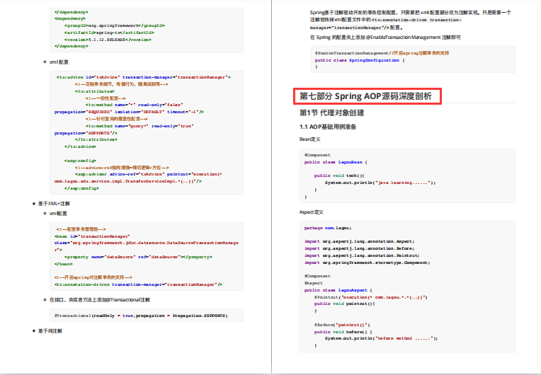 不愧是腾讯T4大神，整理出这份王者Spring源码笔记太牛了