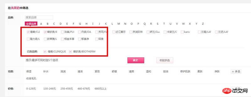 php商城多条件筛选,php - 电商网站中的多条件筛选需求