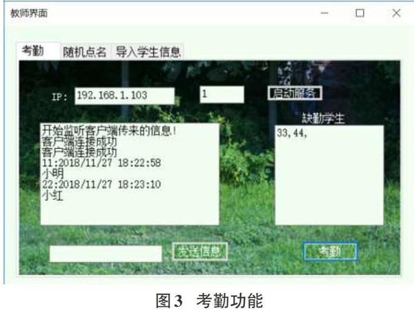 基于c语言的上课点名系统,课堂点名系统的设计与实现-CSDN博客