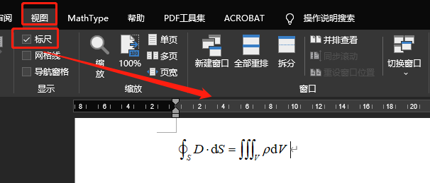 打开页面标尺