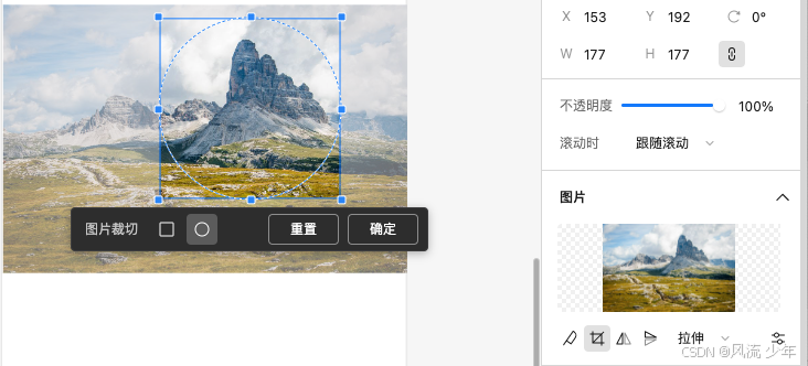 墨刀基础篇(一) ：3.常用组件(基础)_数据_04