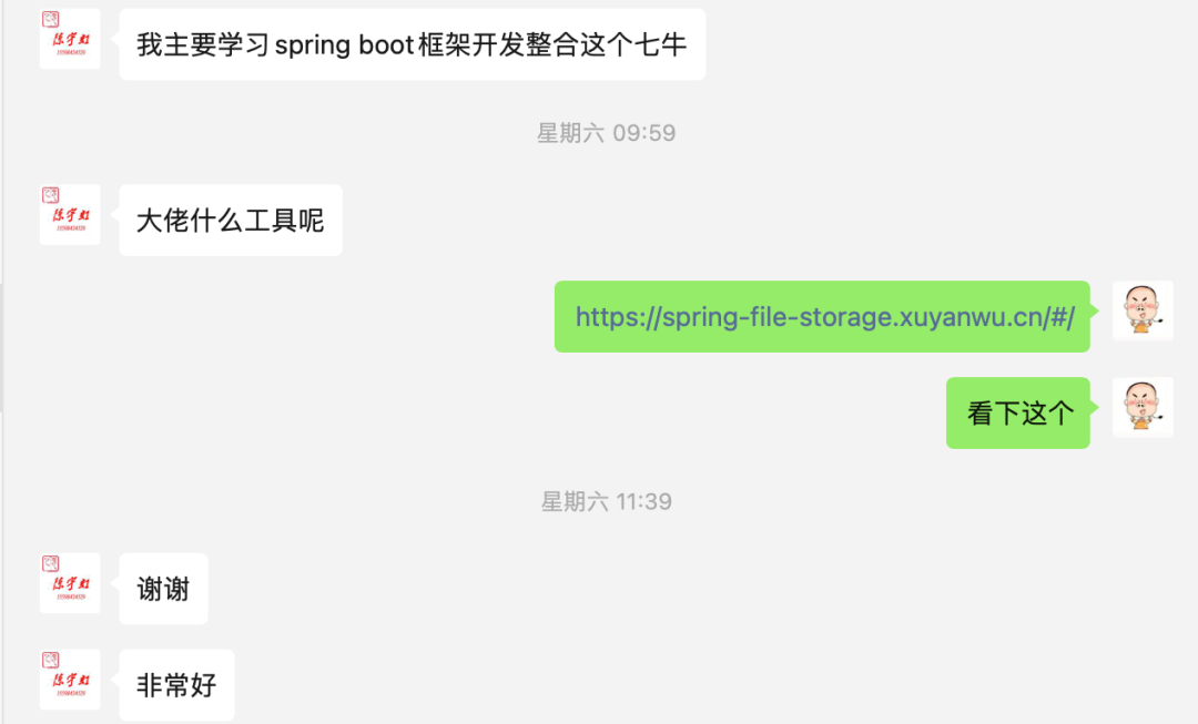 Springboot 中快速完成文件上传，整合多平台神器