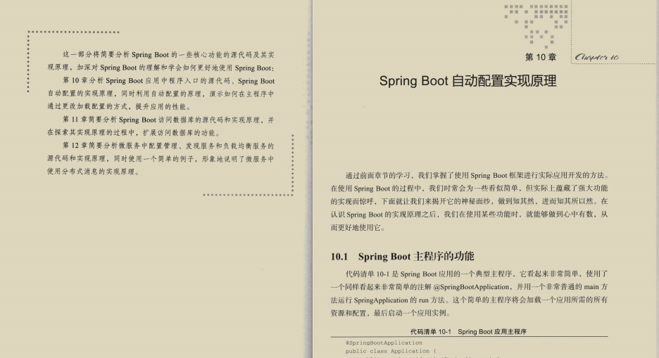 火了，我看了10本Springboot架构书籍，融汇贯通到这一份文档里面