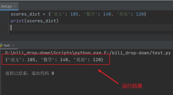 Python字典使用教程：Python字典常用操作方法