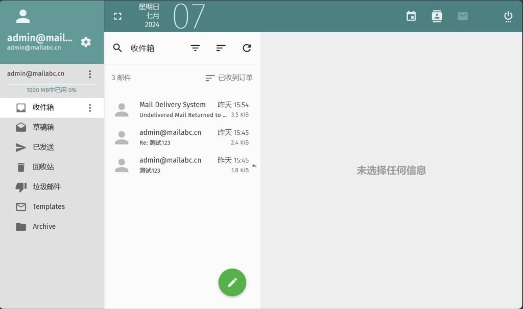 使用Docker部署mailcow开源邮件系统详细过程_mailcow_05