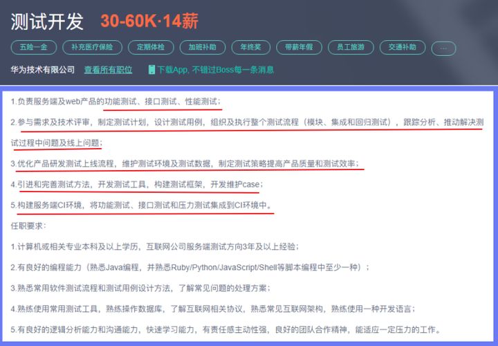 测试开发是什么？为什么现在那么多公司都要招聘测试开发？