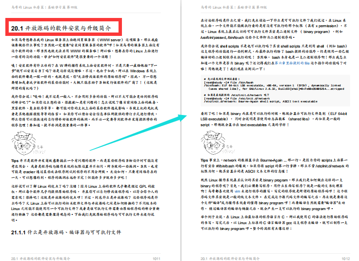 这份阿里P8级别内部疯传的“Linux私房菜”让你一次吃个饱