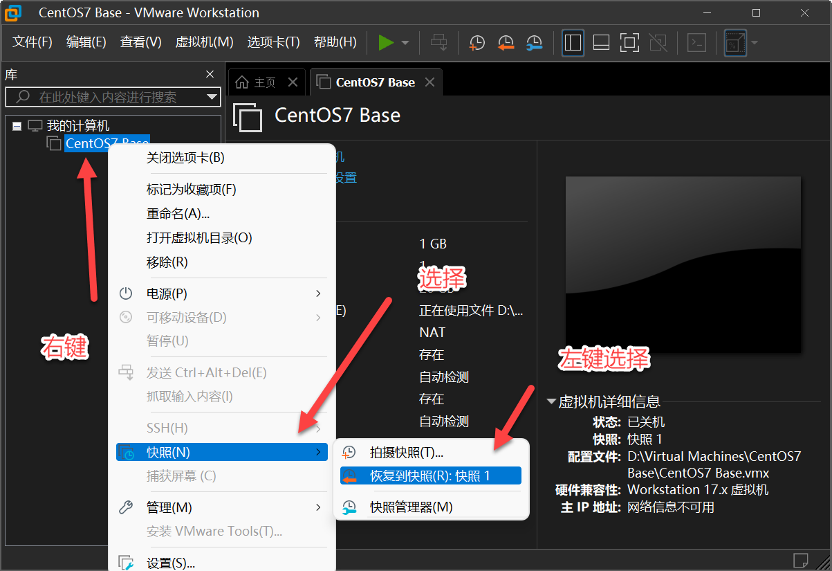 Linux系统概述与安装