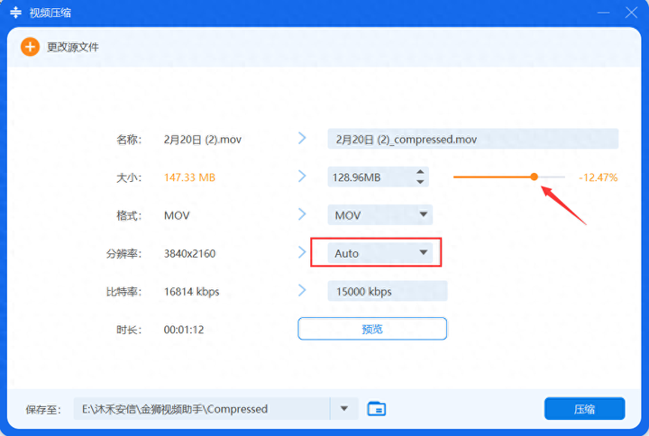 4K视频一分钟大小是多少？如何转换为其他分辨率？