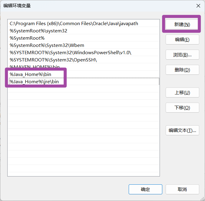 在Windows中部署Java的JDK_环境配置_13