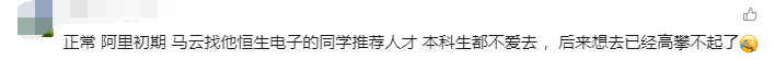 阿里员工爆料：阿里前CTO张建峰，也是中专毕业的！之前觉得大专生做到 P9已经很牛了，现在看来，原来中专生也能成为合伙人