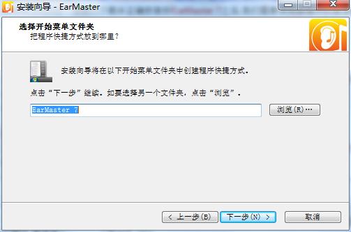 EarMaster Pro v7.1.0.35官方版