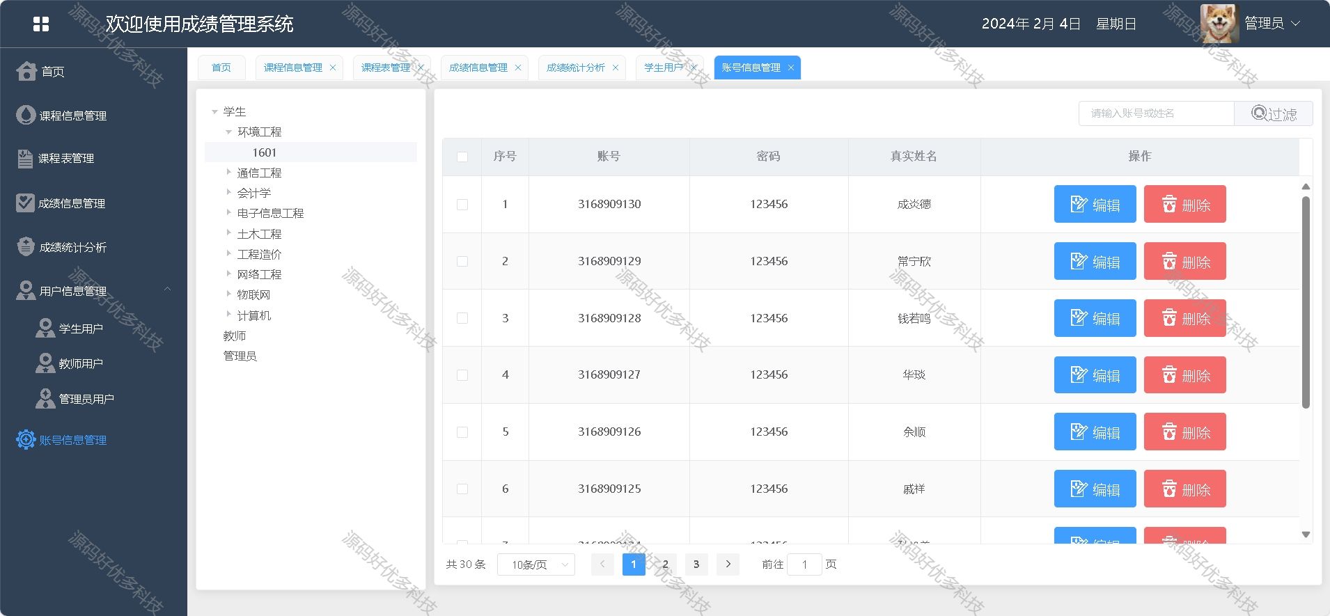 基于Java+SpringBoot学生成绩管理系统