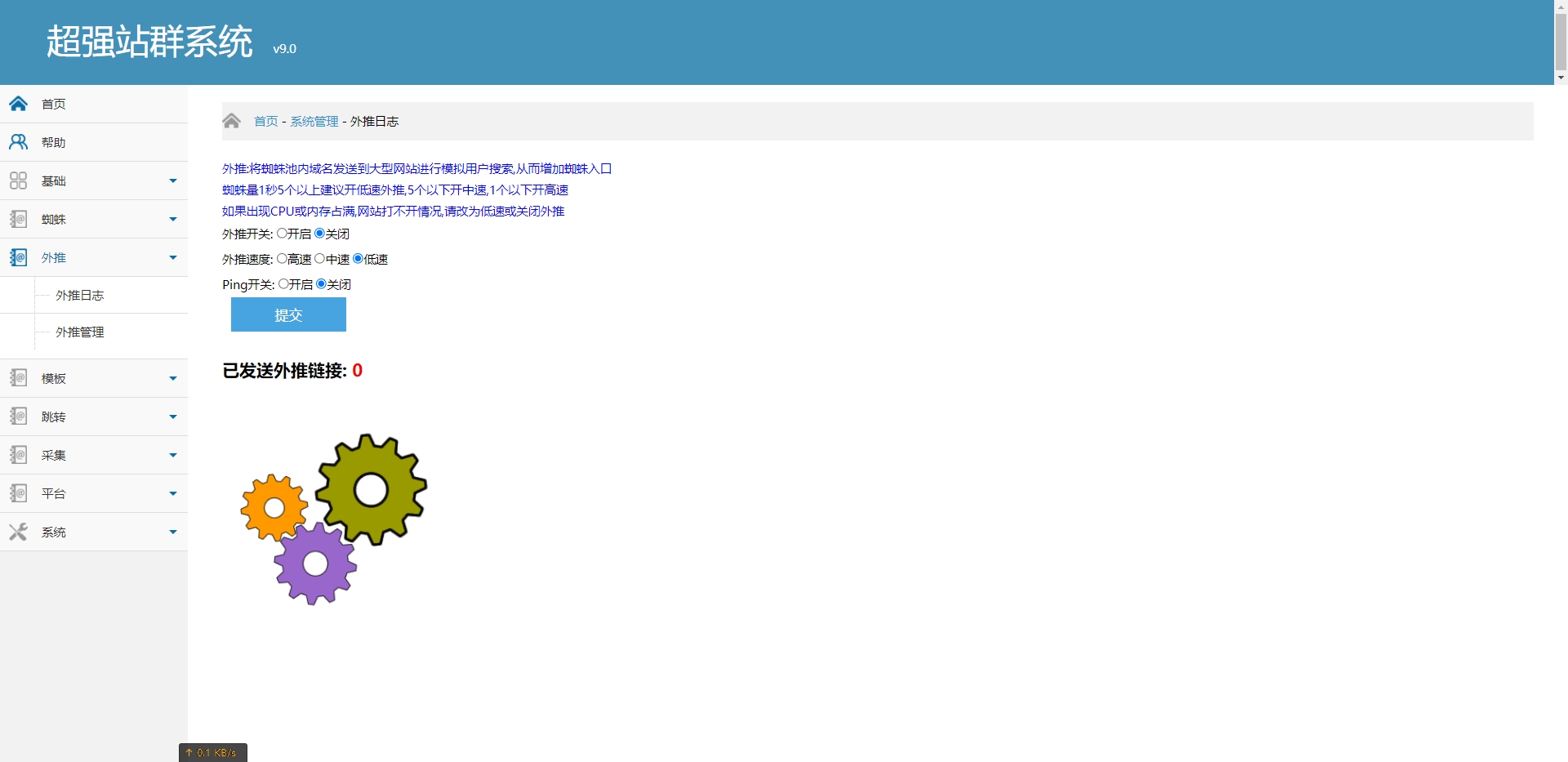 超强站群系统站群优化超级蜘蛛池采集一键安装版源码-csdn博客