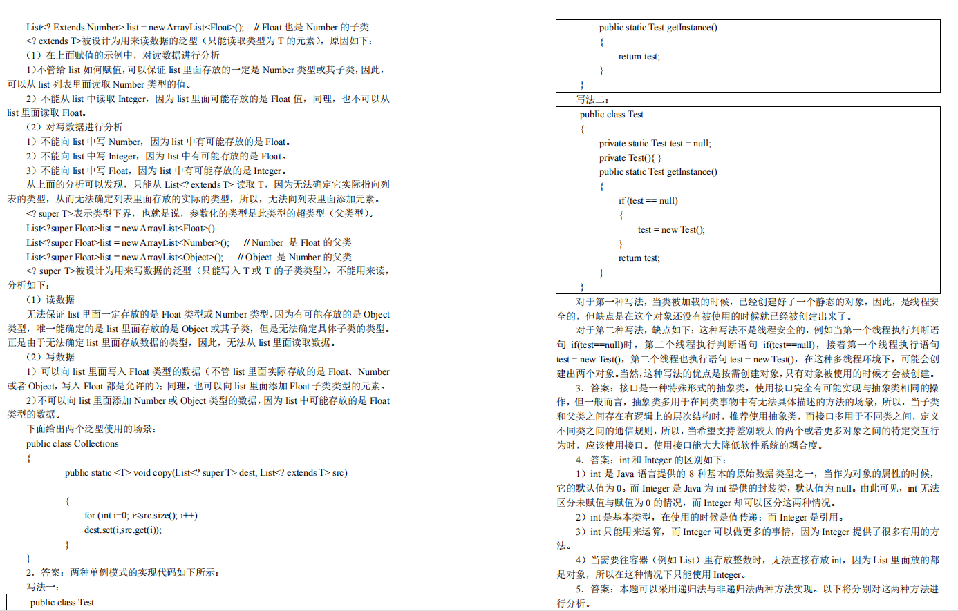 阿里程序员给我一份Java笔、面试宝典，看目录的那一刻，我傻了！