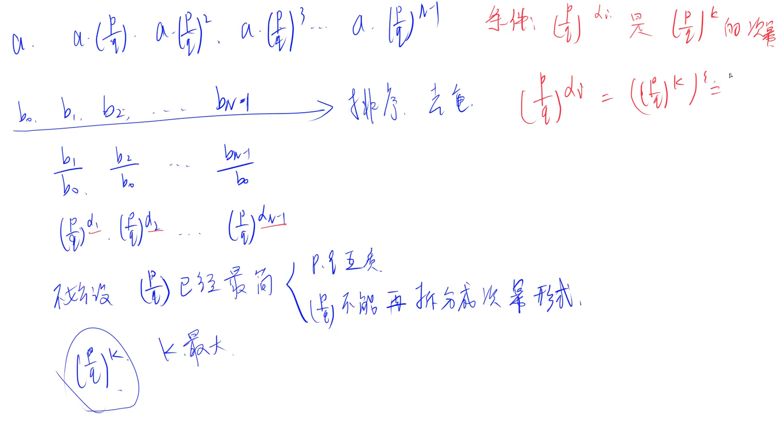 蓝桥杯AcWing学习笔记 8-1数论的学习（上）