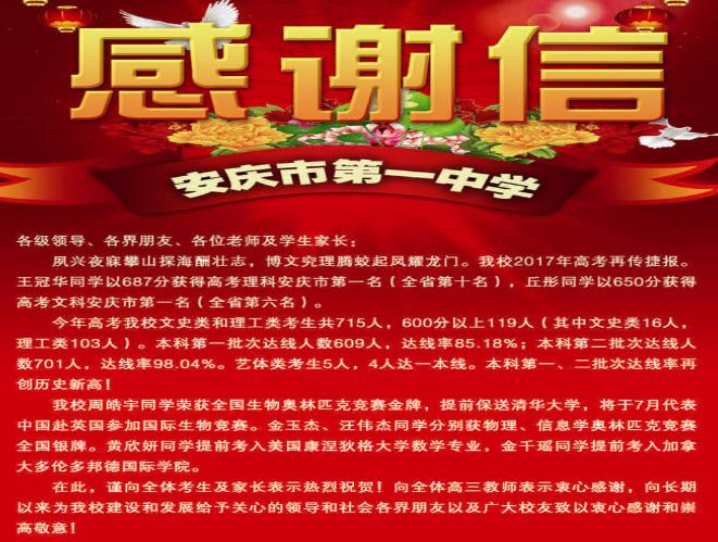 2021安徽舒城中学高考成绩查询,2021安徽省地区高考成绩排名查询,安徽省高考各高中成绩喜报榜单...-小默在职场