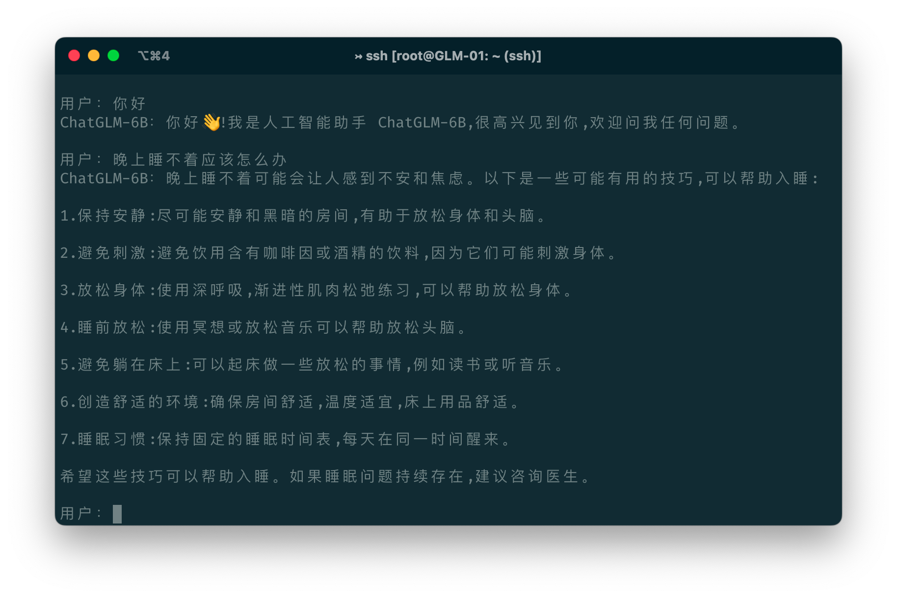 ChatGLM3-6B：新一代开源双语对话语言模型，流畅对话与低部署门槛再升级