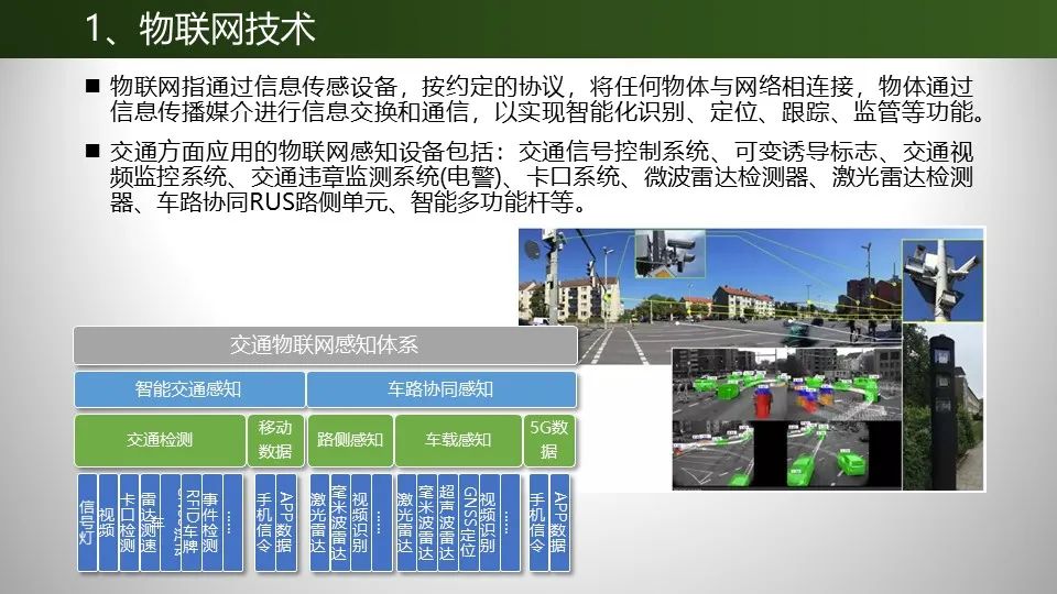 欢迎加入智能交通群!加微信号automan332,标注"加群".
