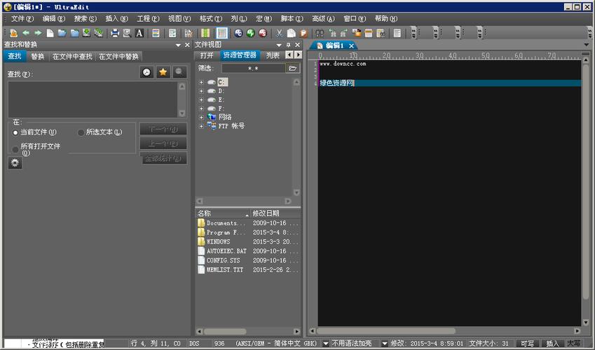 再次更新！ultraedit v29.0.0.102 简体中文版