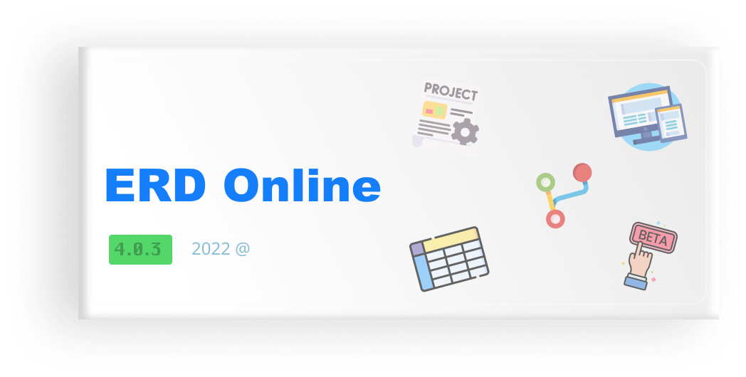 ERD Online 4.0.3 数据库在线建模（免费、更美、更稳定）