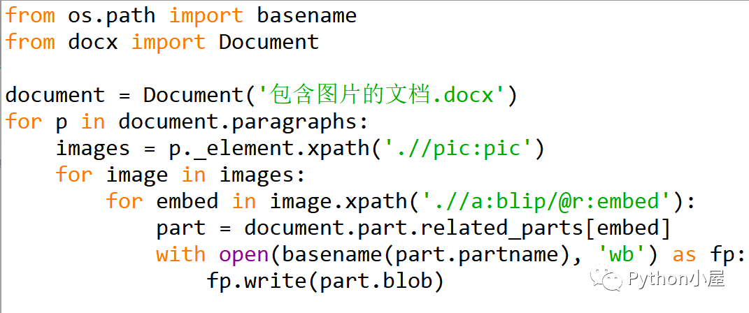 python docx 合并文档 图片_Python提取docx文档中嵌入式图片和浮动图片的又一种方法...-CSDN博客