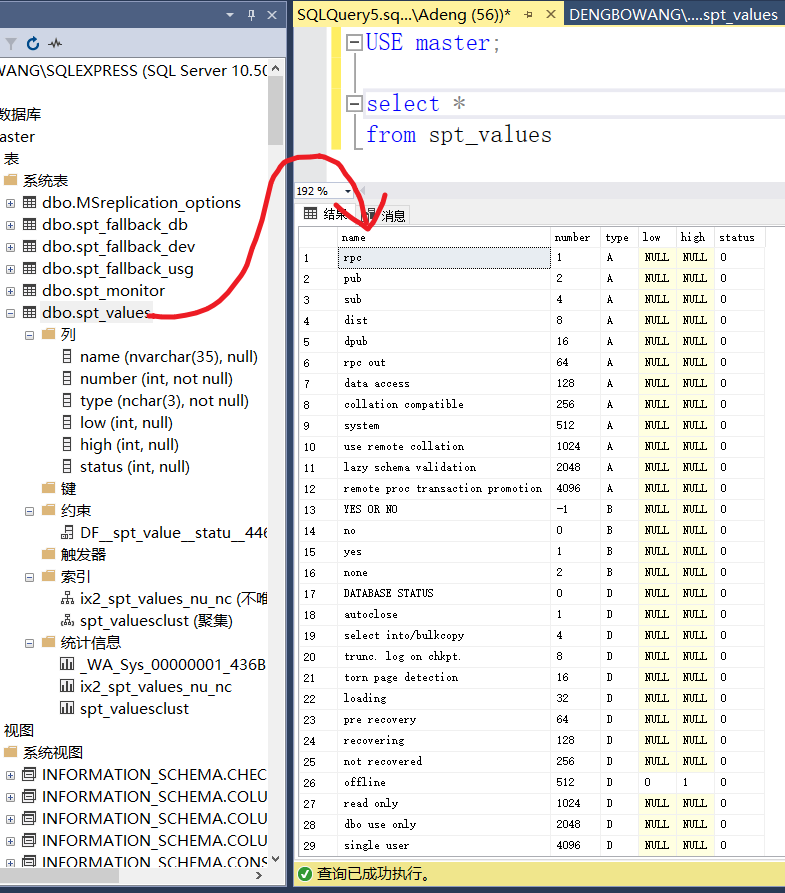 实验 1--SQL Server2008数据库开发环境